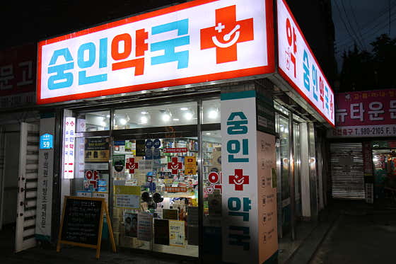 숭인약국 · 네이버 지도·플레이스 4
