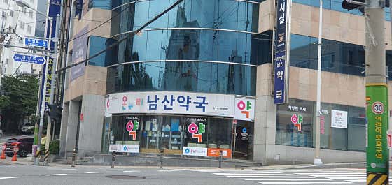 온누리남산약국