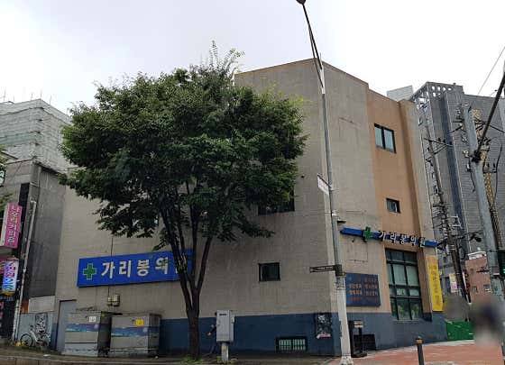 가리봉의원