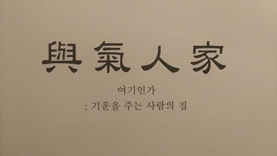 여기인가