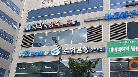 치과의정석치과의원 사진