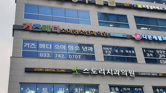 키즈메디소아청소년과의원