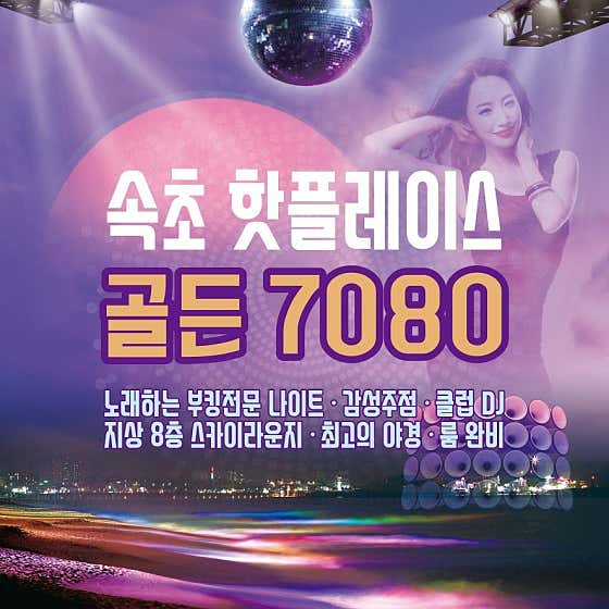 골든708090 · 네이버 지도·플레이스 8