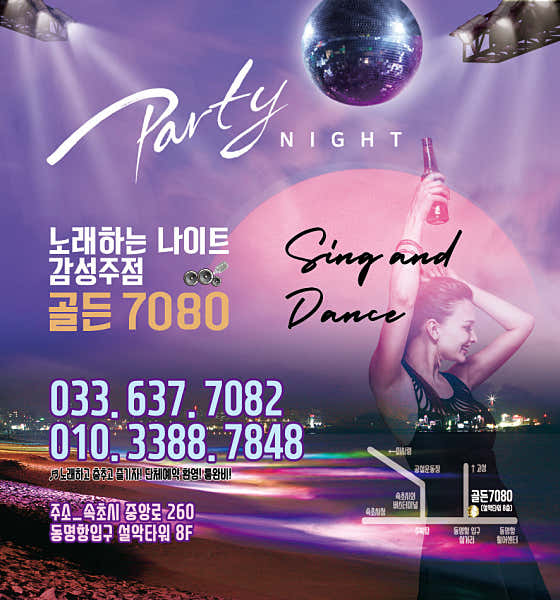 골든708090 · 네이버 지도·플레이스 9