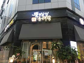 순심이뚝배기동태탕