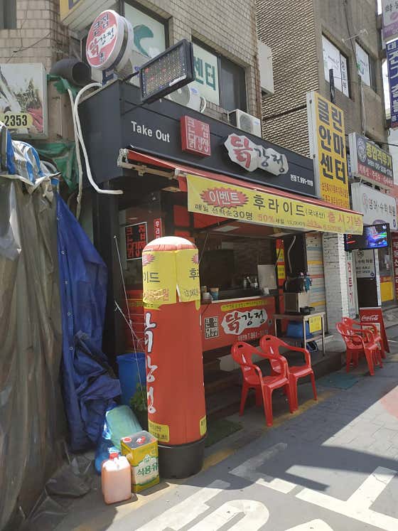 큰집닭강정 창동직영점