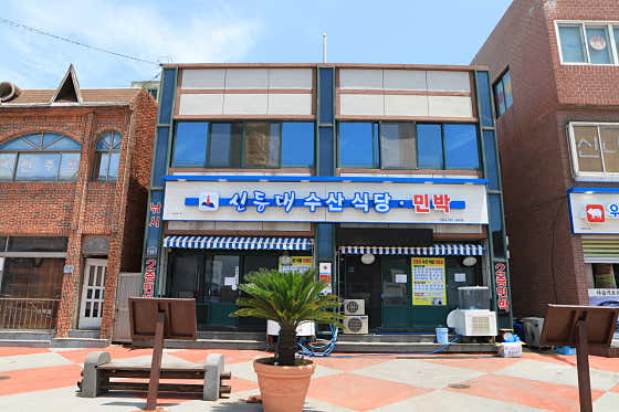 신등대 낚시민박&식당