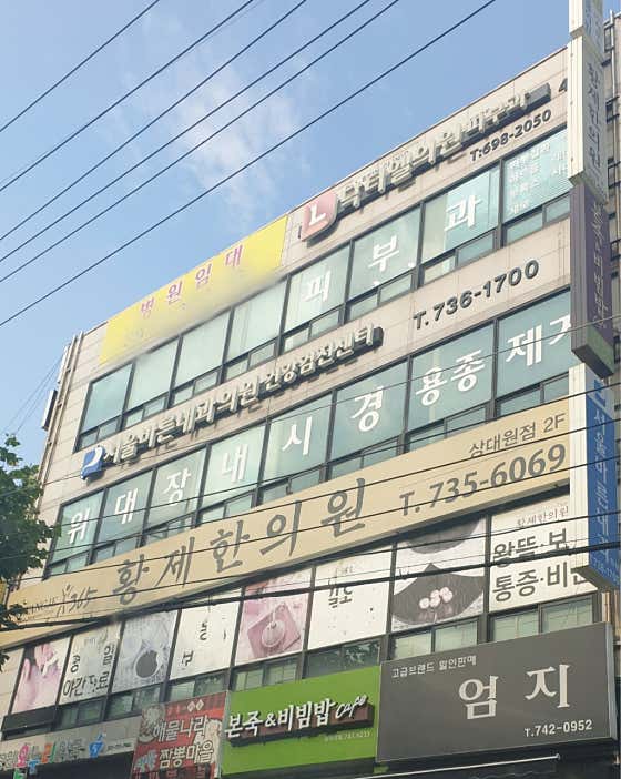 닥터엘의원 사진