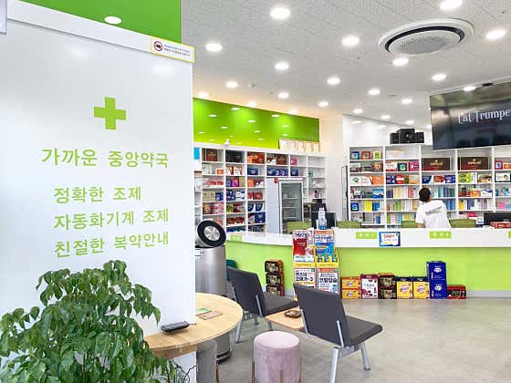 가까운중앙약국 · 네이버 지도·플레이스 4