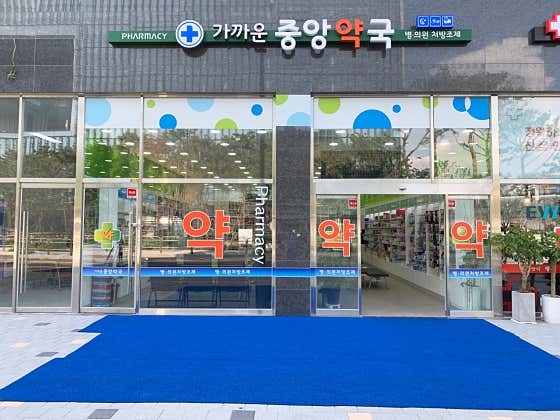 가까운중앙약국 · 네이버 지도·플레이스 2