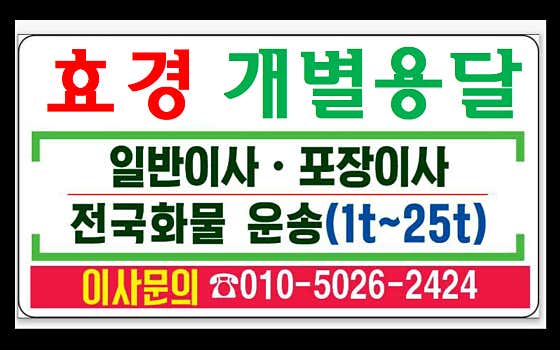 광양용달이사원룸이사 사진