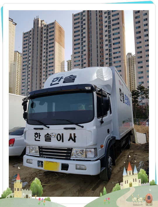 한솔포장이사 대전점 사진