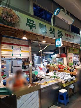 두명식품