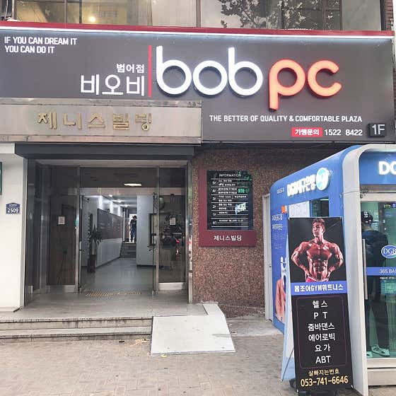 bob PC 범어점