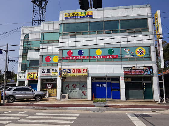 토탈당구클럽