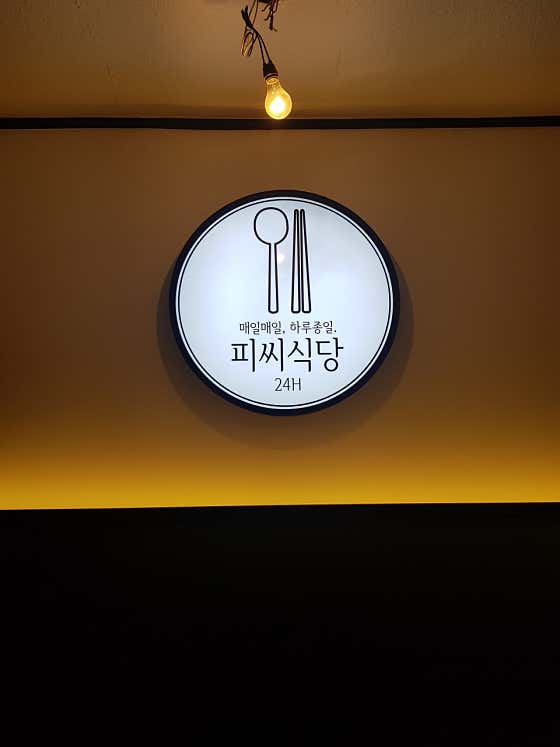 1프로PC아레나 성신여대점