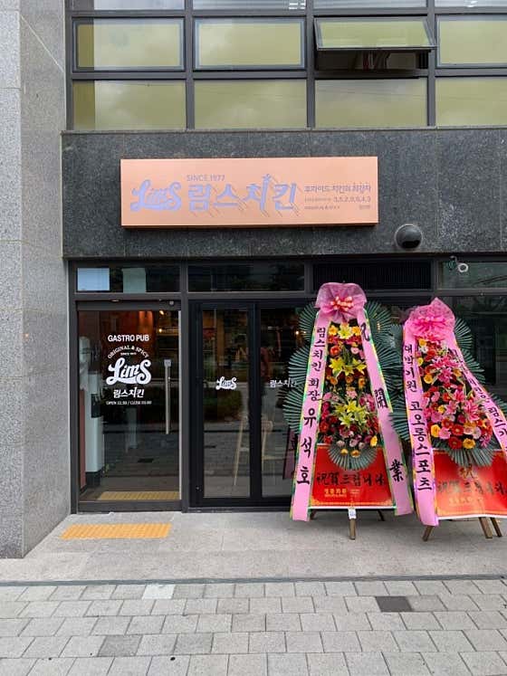 림스치킨 침산점
