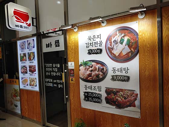 바름 사진 2