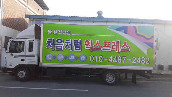 처음처럼익스프레스 사진