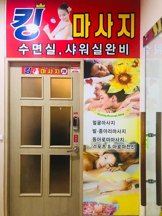 킹마사지 (여수) 매장 사진 1