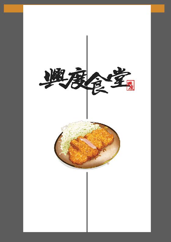 네이버 플레이스 흥도식당 : 네이버