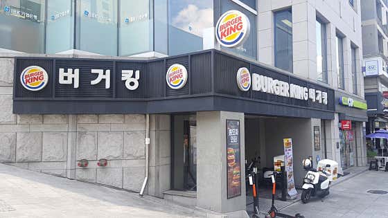 버거킹 차병원사거리점