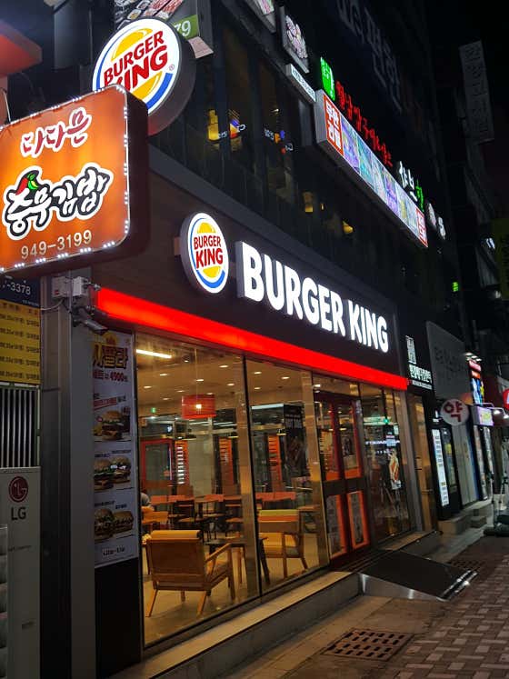 버거킹 부산서면일번가점