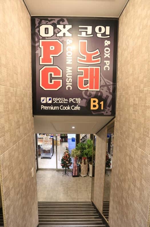 OX PC방