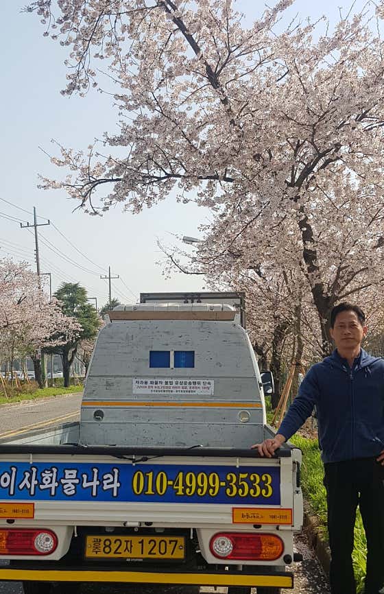 개인용달이사 원룸이사 이사화물나라 사진