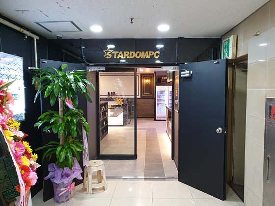 스타덤PC방 양산역점