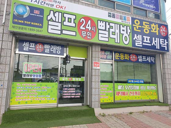 크린토피아제천강제 이미지