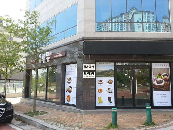 소적두 포항법원점 · 네이버 지도·플레이스 4