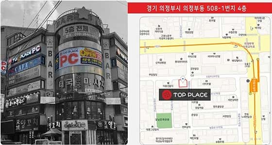 탑플레이스PC방 의정부신시가지점