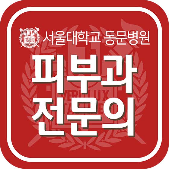 위례 리더스피부과의원 사진