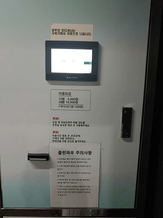 워시웨이 도그카페 · 네이버 지도·플레이스 9