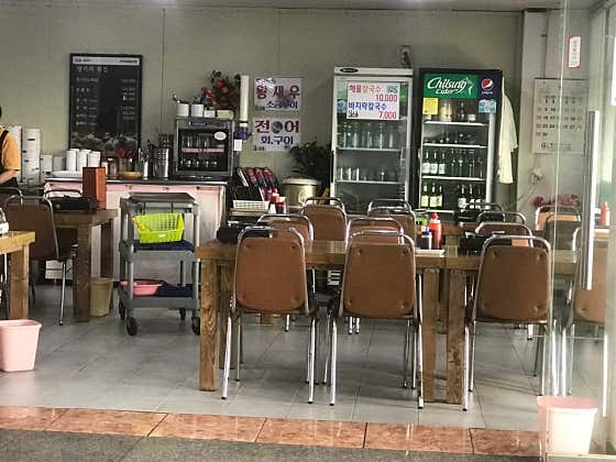 청기와횟집 대명항본점 · 네이버 지도·플레이스 5