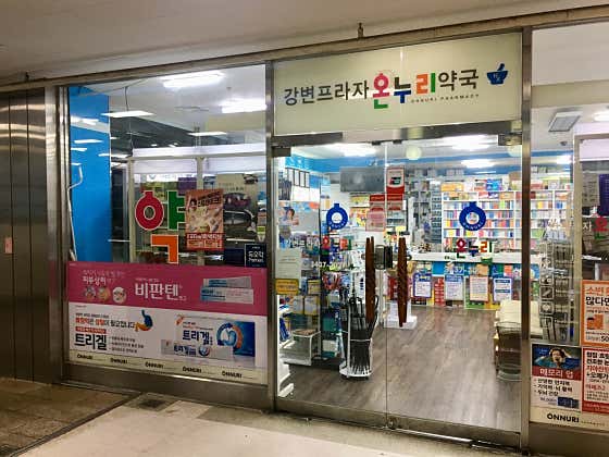 온누리강변프라자약국 · 네이버 지도·플레이스 6