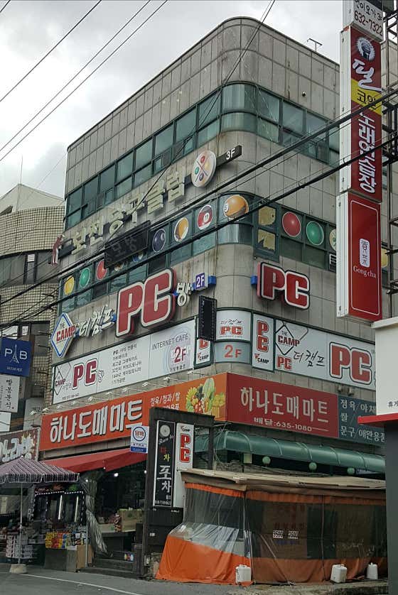 더캠프PC방 대전가양점