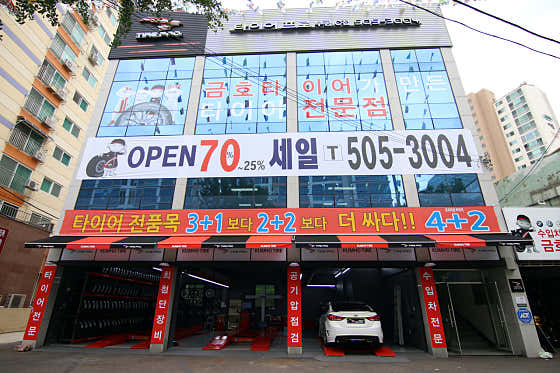 타이어프로 부평IC점 사진