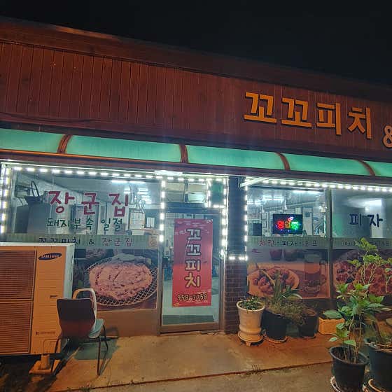 꼬꼬피치