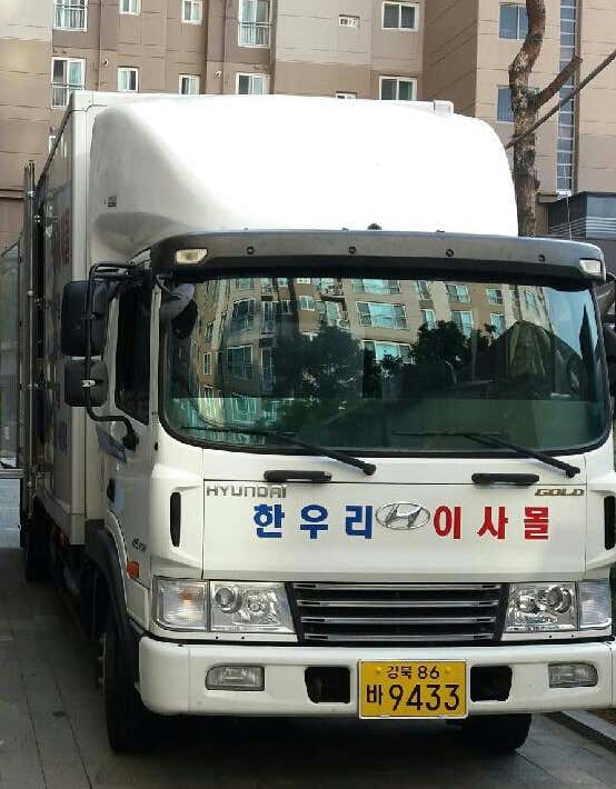한우리이사몰 사진