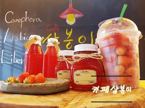카페삼봉이