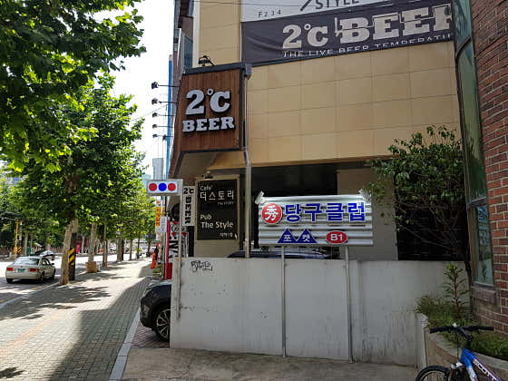수당구클럽