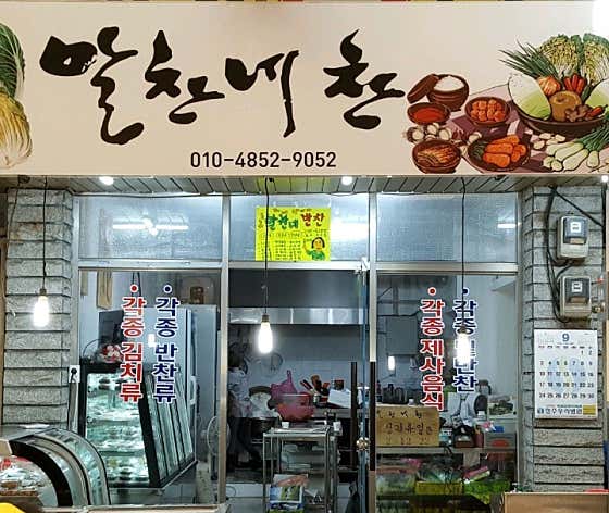 네이버 플레이스 알찬네찬 : 네이버