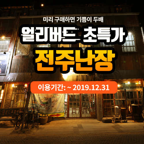 전주난장 · 네이버 지도·플레이스 2