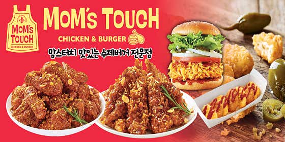 맘스터치 청천점