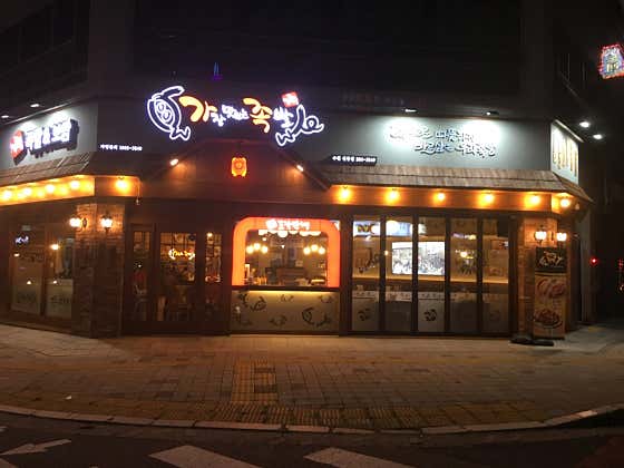 가장맛있는족발 신동점 사진 2