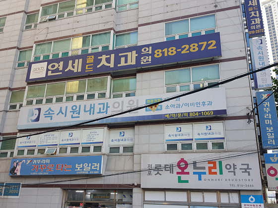 속시원내과의원