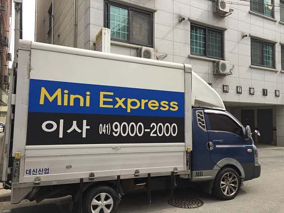 천안용달이사 미니원룸이사 사진