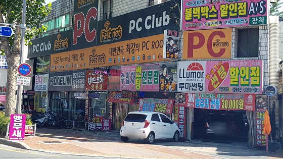 패스트넷PC
